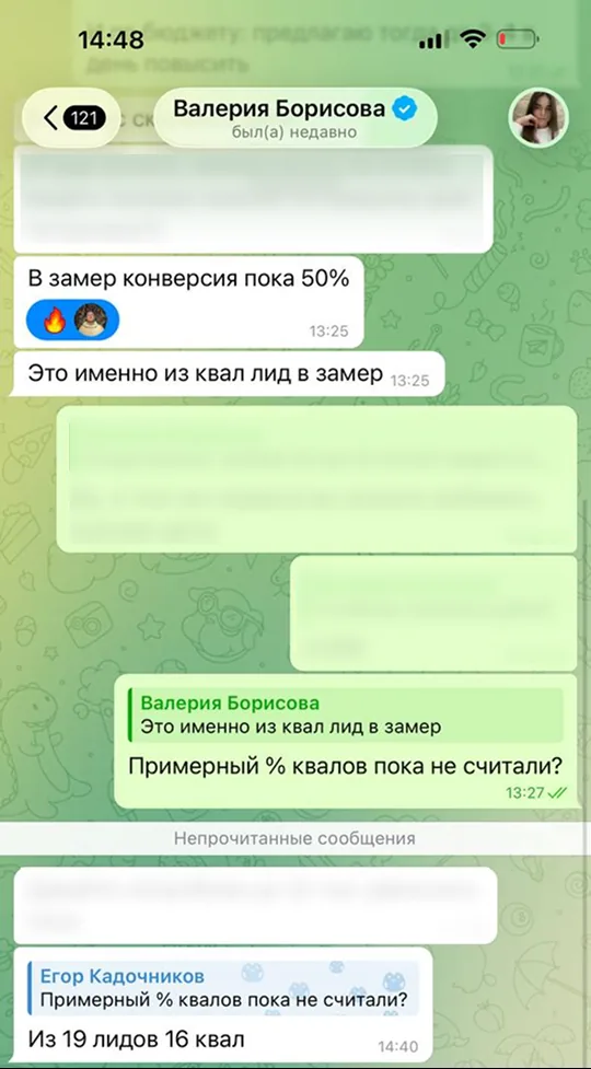 Отзыв клиента — переписка