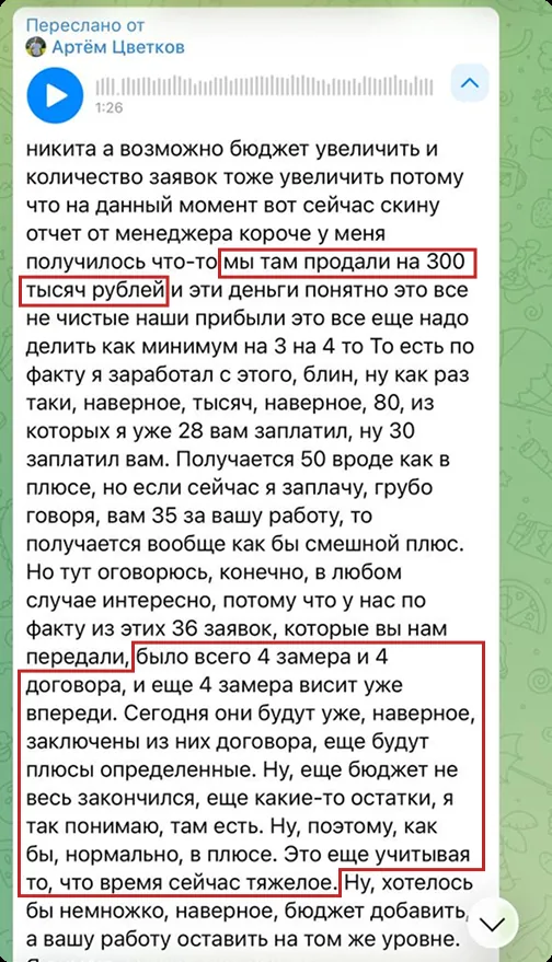 Отзыв клиента — переписка