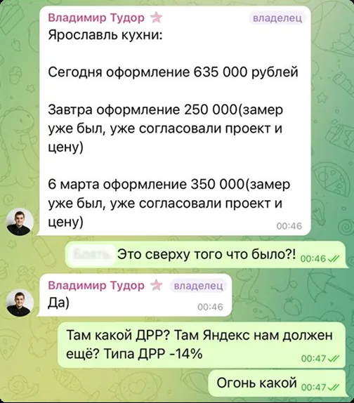 Отзыв клиента — переписка