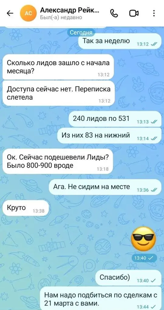 Отзыв клиента — переписка