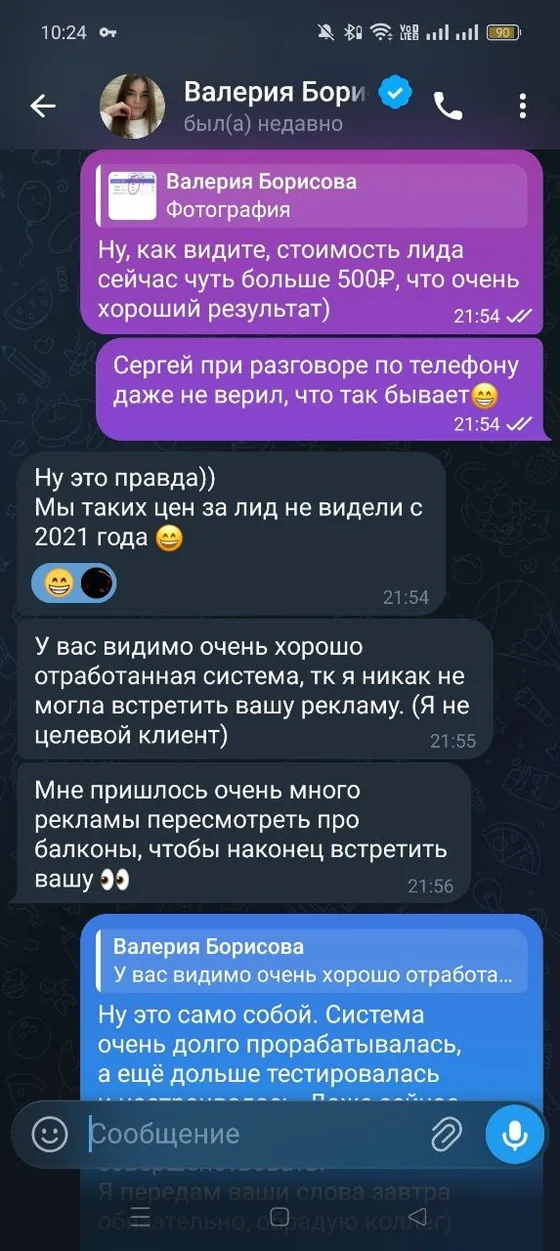 Отзыв клиента — переписка