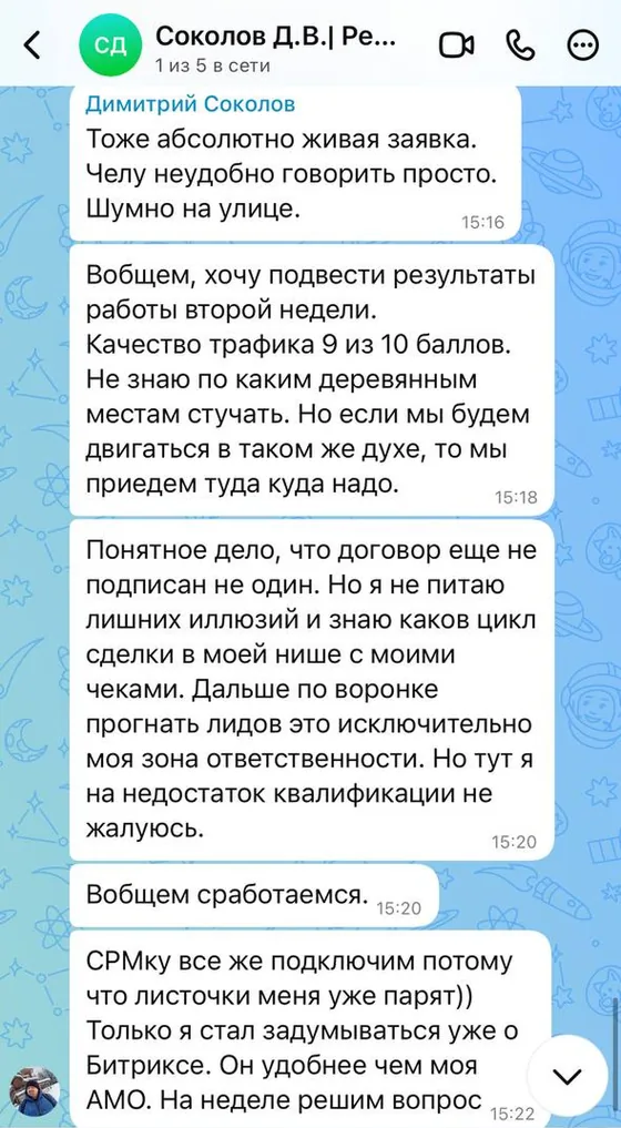 Отзыв клиента — переписка