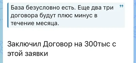 Отзыв клиента — переписка