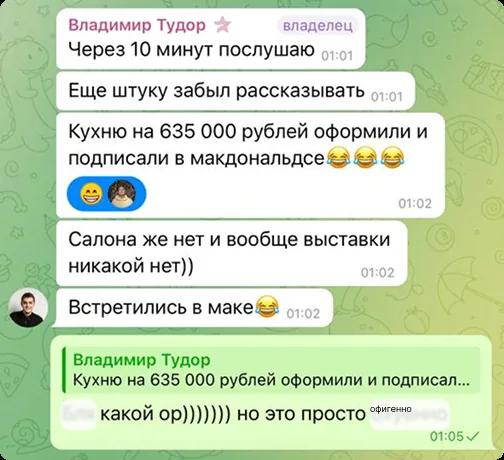 Отзыв клиента — переписка