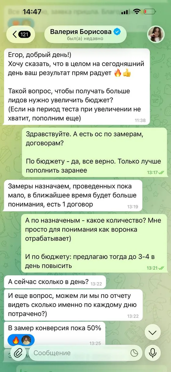 Отзыв клиента — переписка