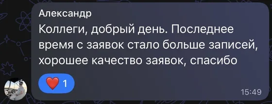 Отзыв клиента — переписка