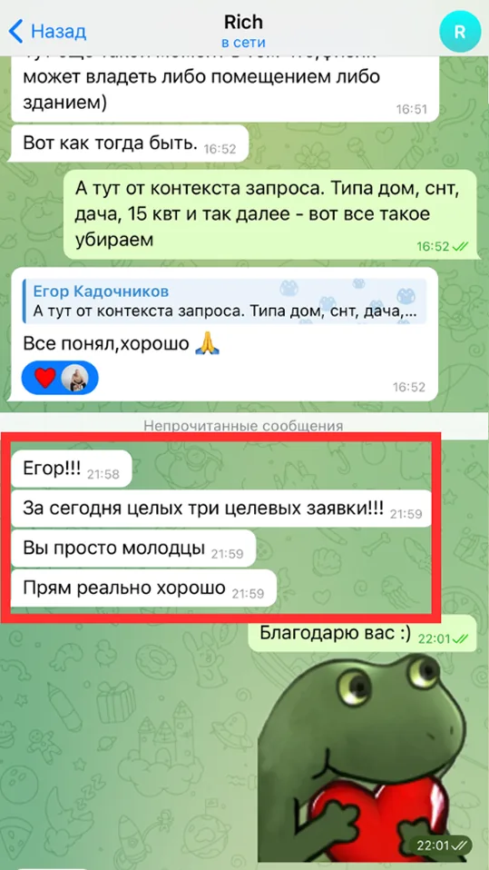 Отзыв клиента — переписка