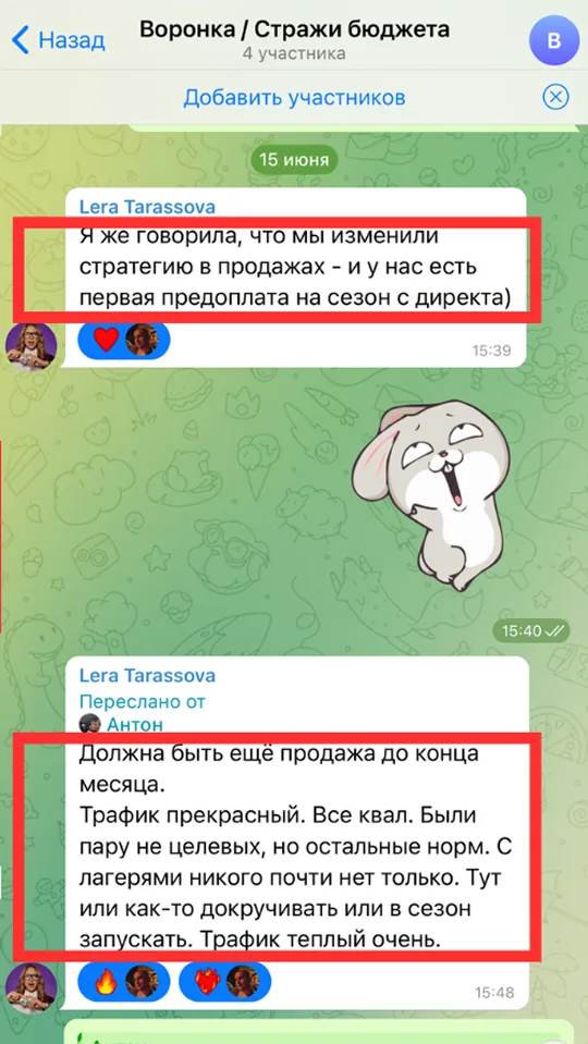 Отзыв клиента — переписка