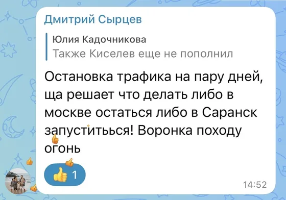 Отзыв клиента — переписка