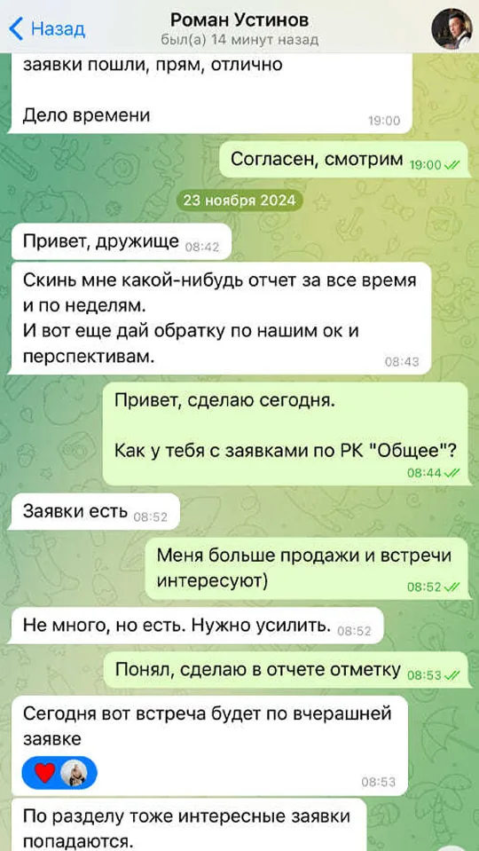 Отзыв клиента — переписка