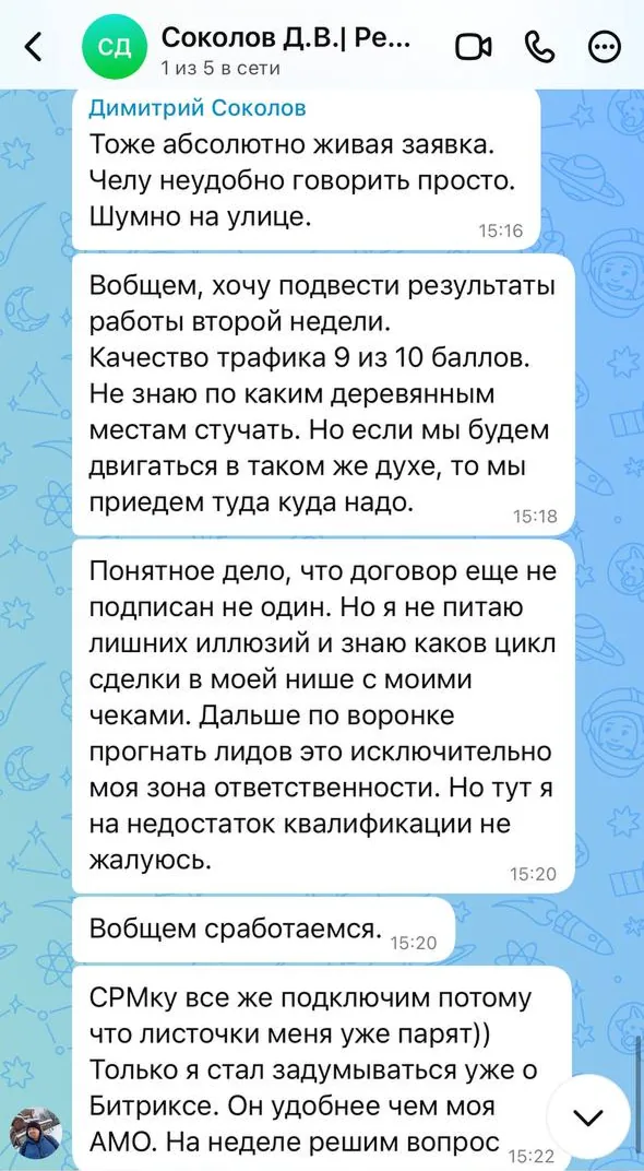 Отзыв клиента — переписка