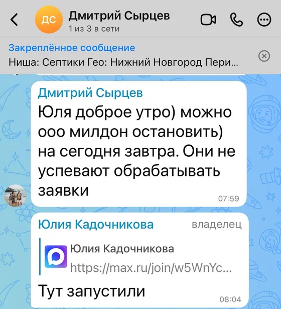 Отзыв клиента — переписка