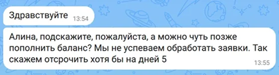 Отзыв клиента — переписка