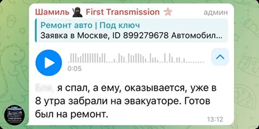Отзыв клиента — переписка