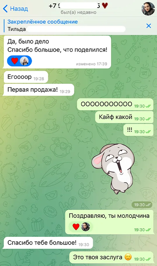 Отзыв клиента — переписка