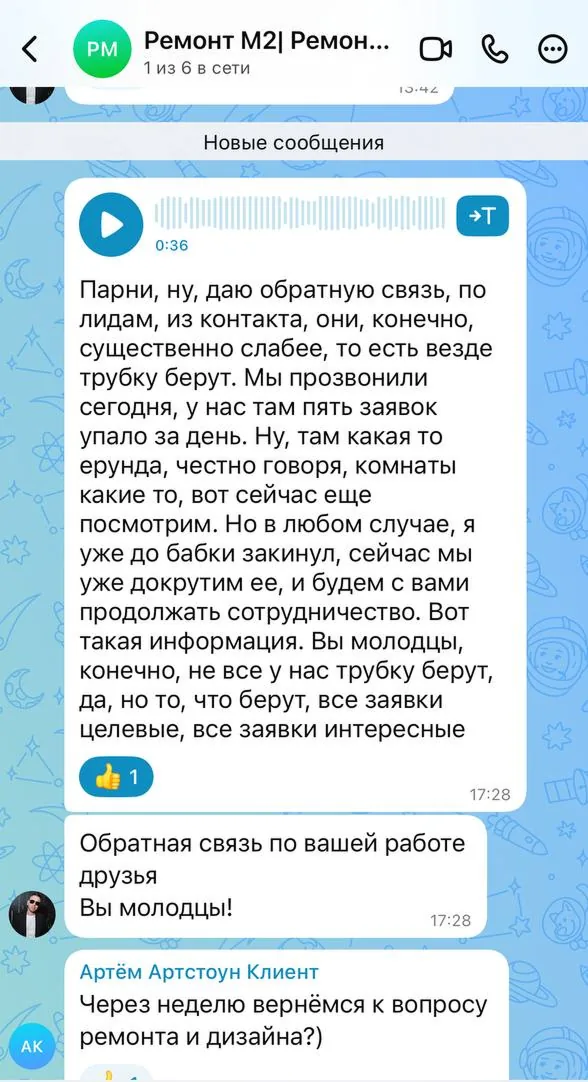 Отзыв клиента — переписка